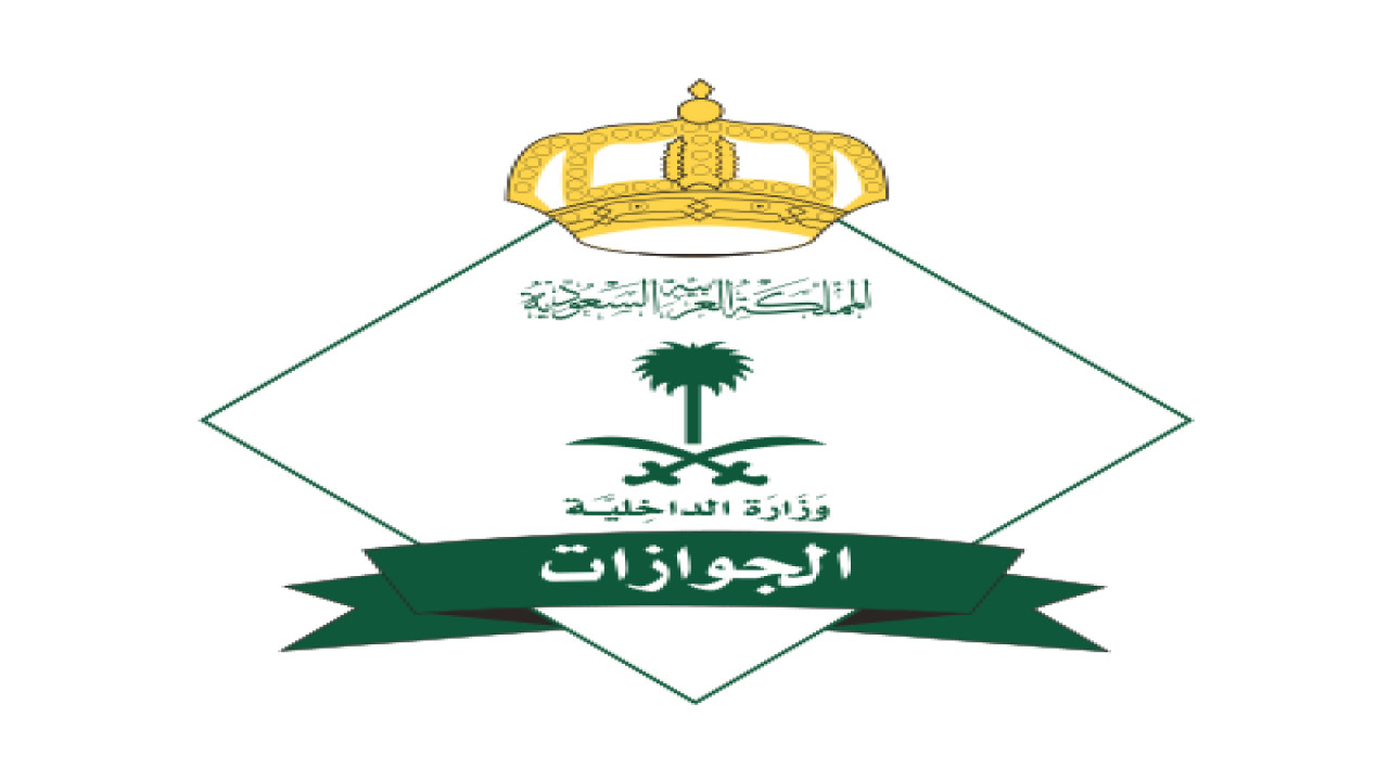 حقيقة إلغاء رسوم المرافقين في السعودية