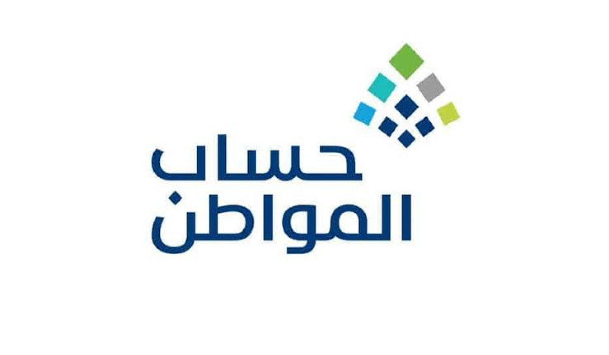 حقيقة صرف راتبين في دعم حساب المواطن دفعة ديسمبر 2024