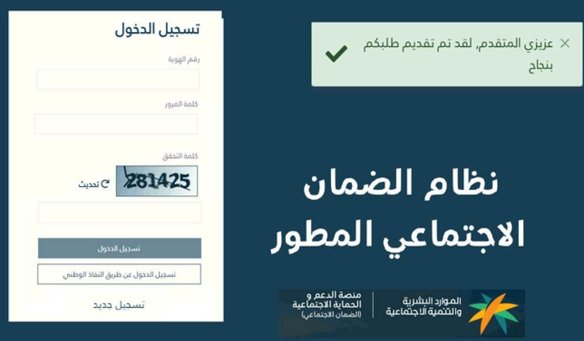 التحديثات الجديدة في الضمان الاجتماعي