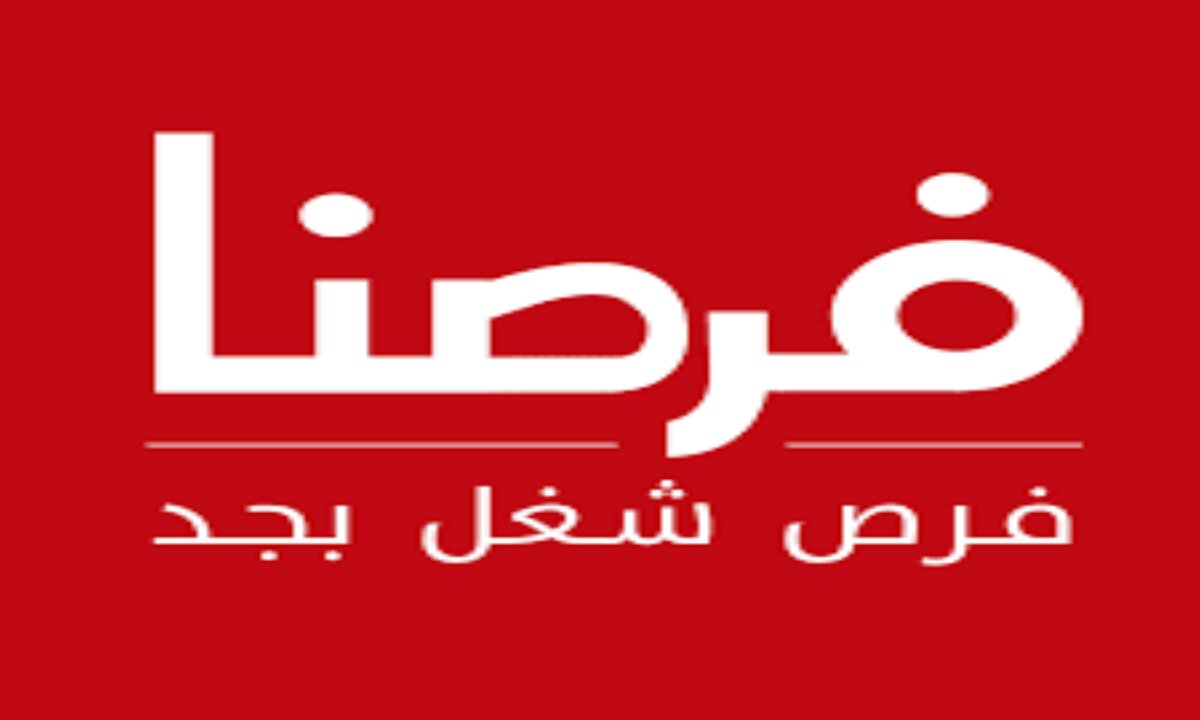 وظائف موقع فرصنا