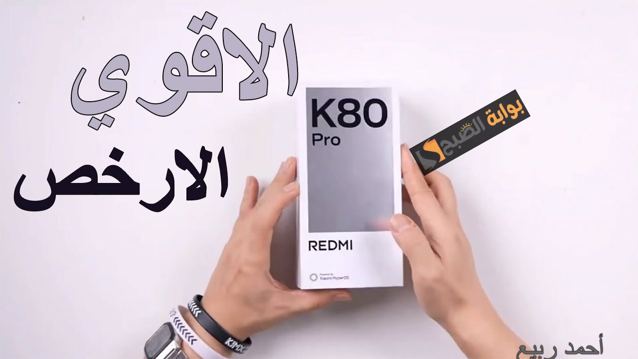 ببطارية 6000 ميللي أمبير وأندرويد 15.. شاومي تظهر بهاتف خرافي Xiaomi Redmi K80 Pro "مواصفات ومميزات وعيوب الهاتف"