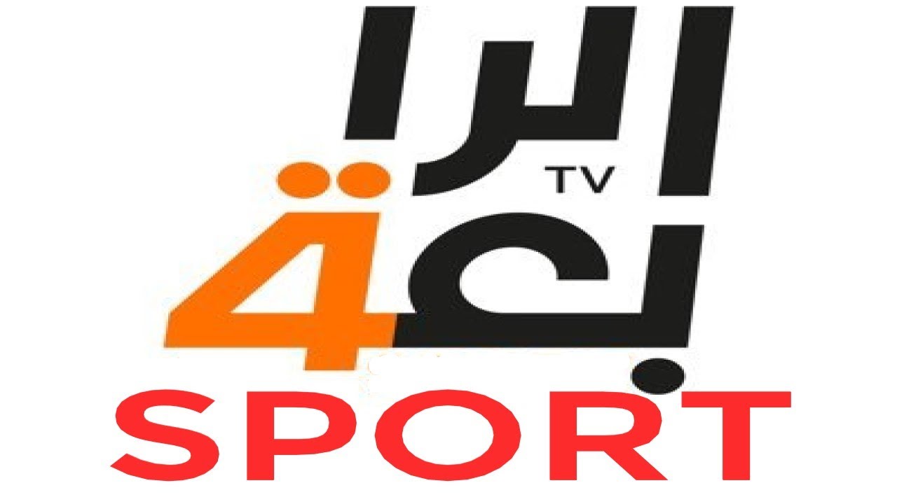 تردد قناة الرابعة العراقية الرياضية 2025