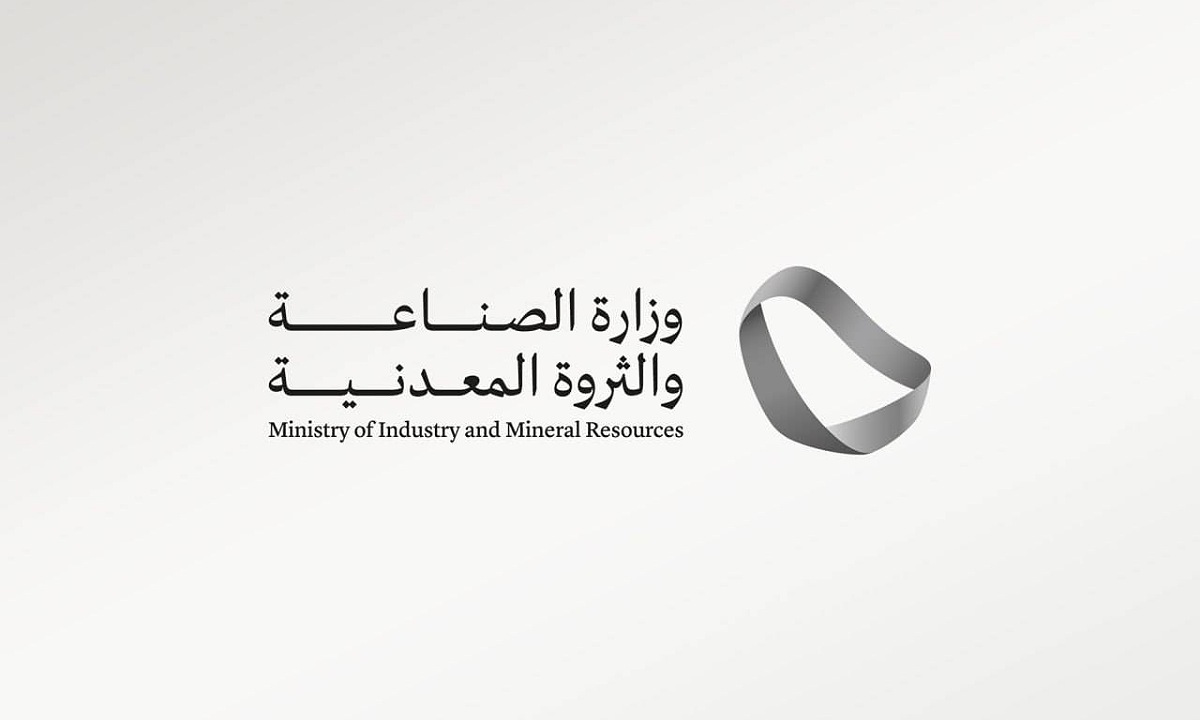وظائف وزارة الصناعة 1446