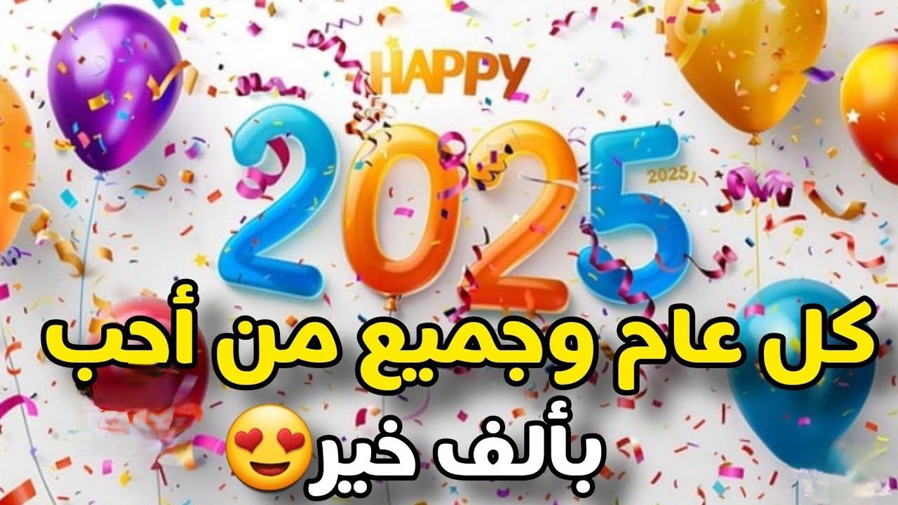 IMG ٢٠٢٤١٢٣١ ٠٩١٧٠٢