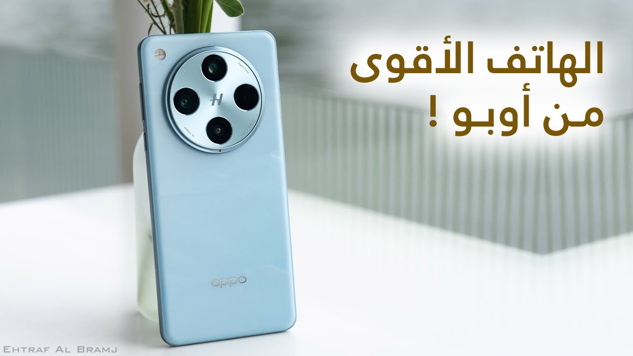 Oppo Find X8 Pro سعر ومواصفات