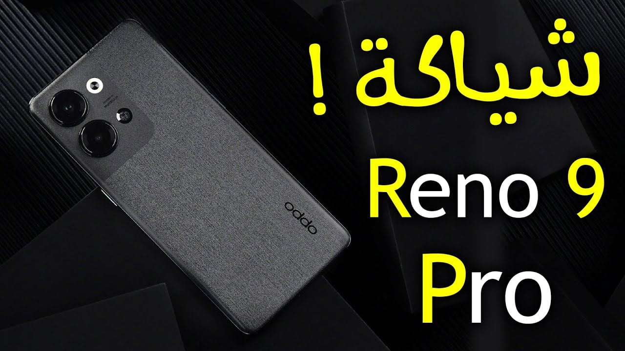 Oppo Reno 9 Pro