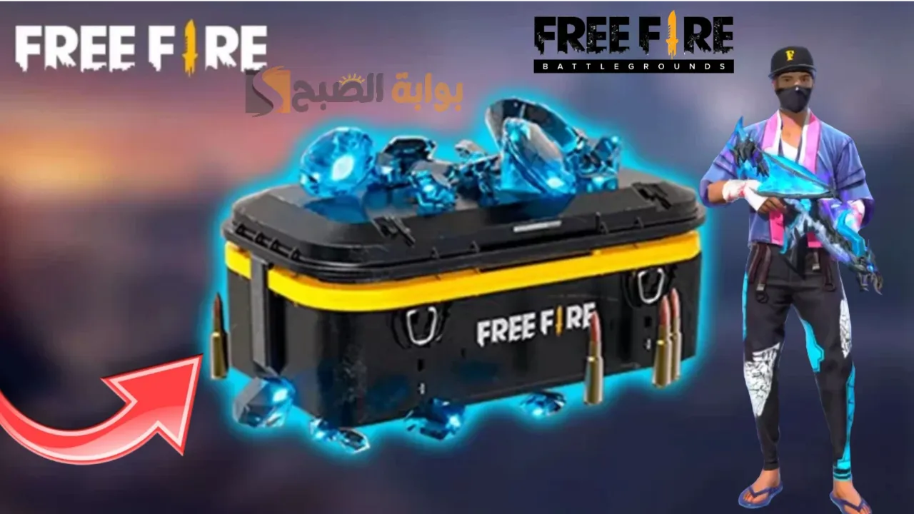 بطريقة سهلة وآمنة.. خطوات شحن جواهر فري فاير 2024 Free Fire بالid عبر جارينا في لحظات