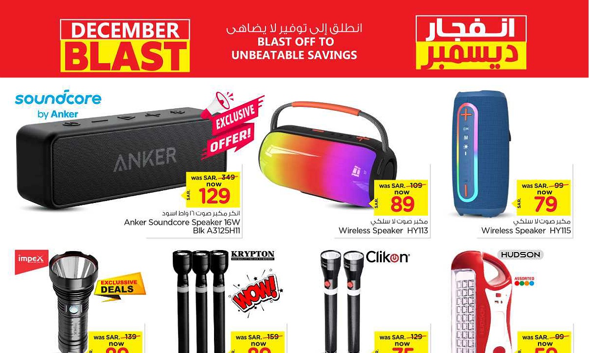 عروض نستو هايبر ماركت اليوم