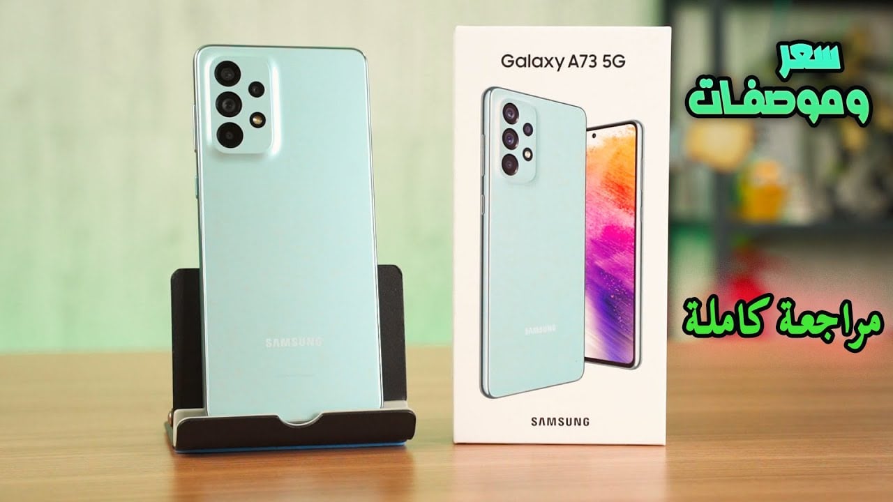 Samsung Galaxy A73 5G