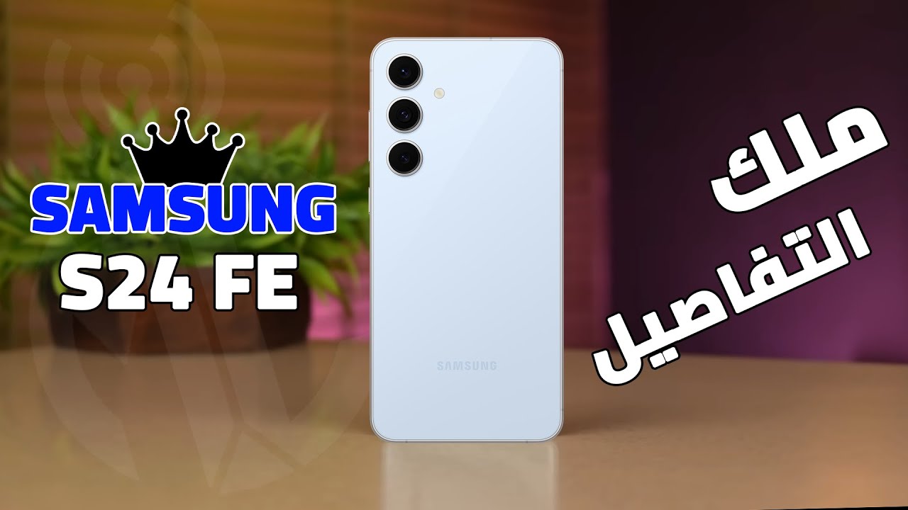 Samsung Galaxy S24 FE 1