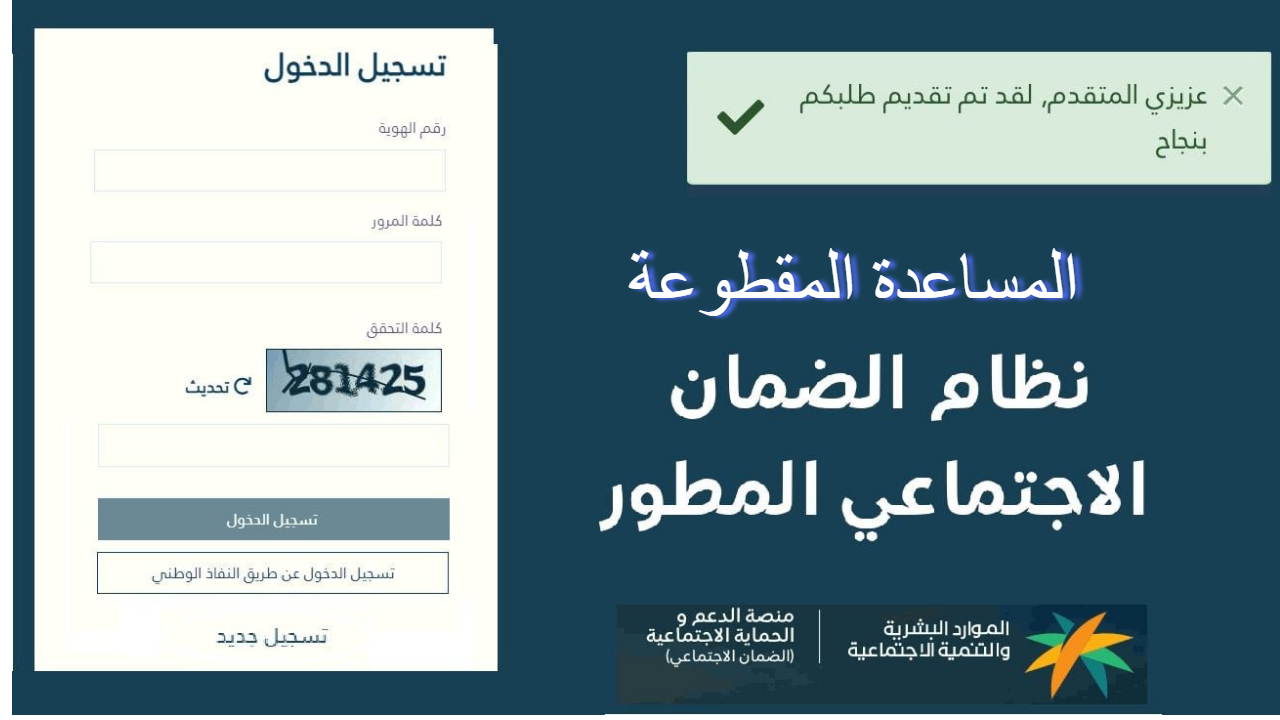 المساعدة المقطوعة