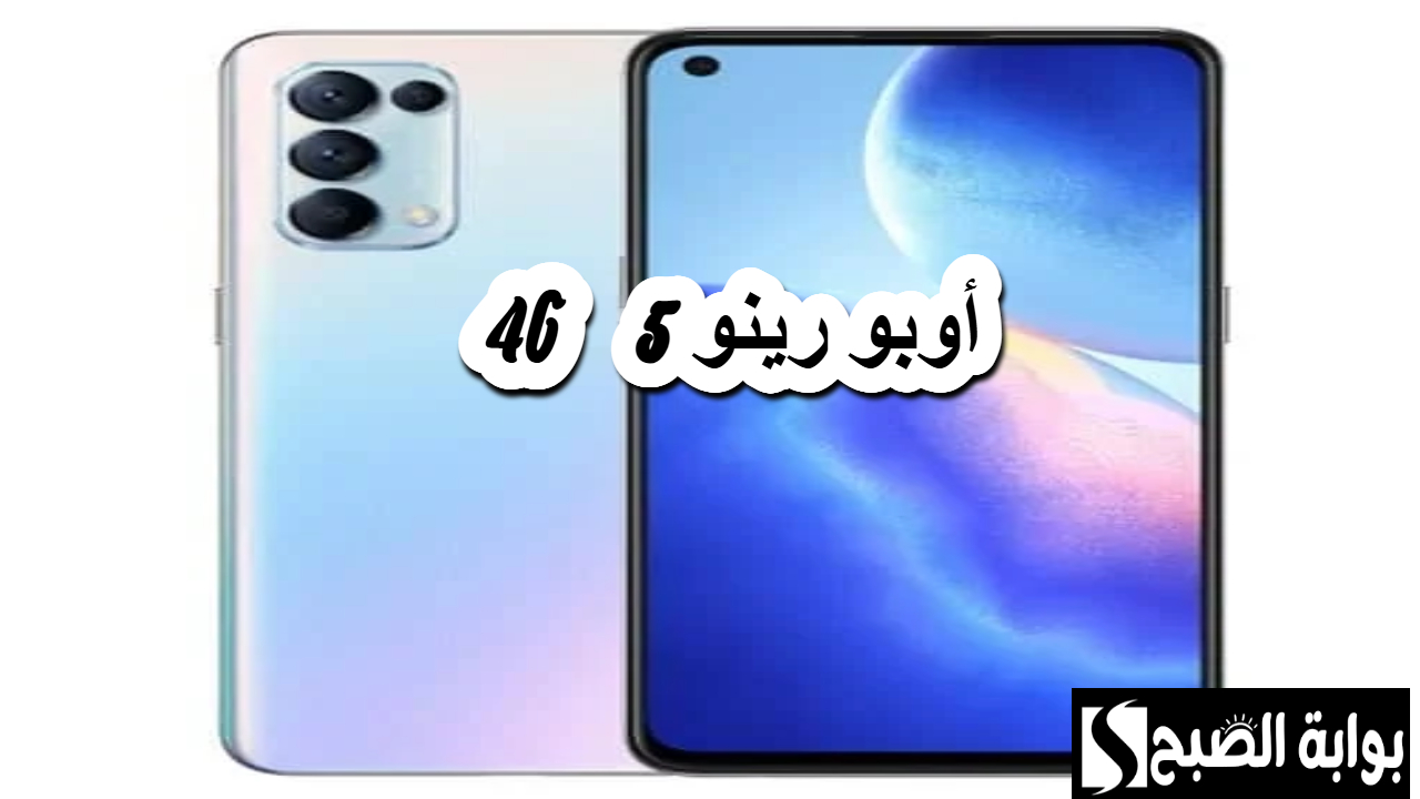 أوبو رينو 5 4G