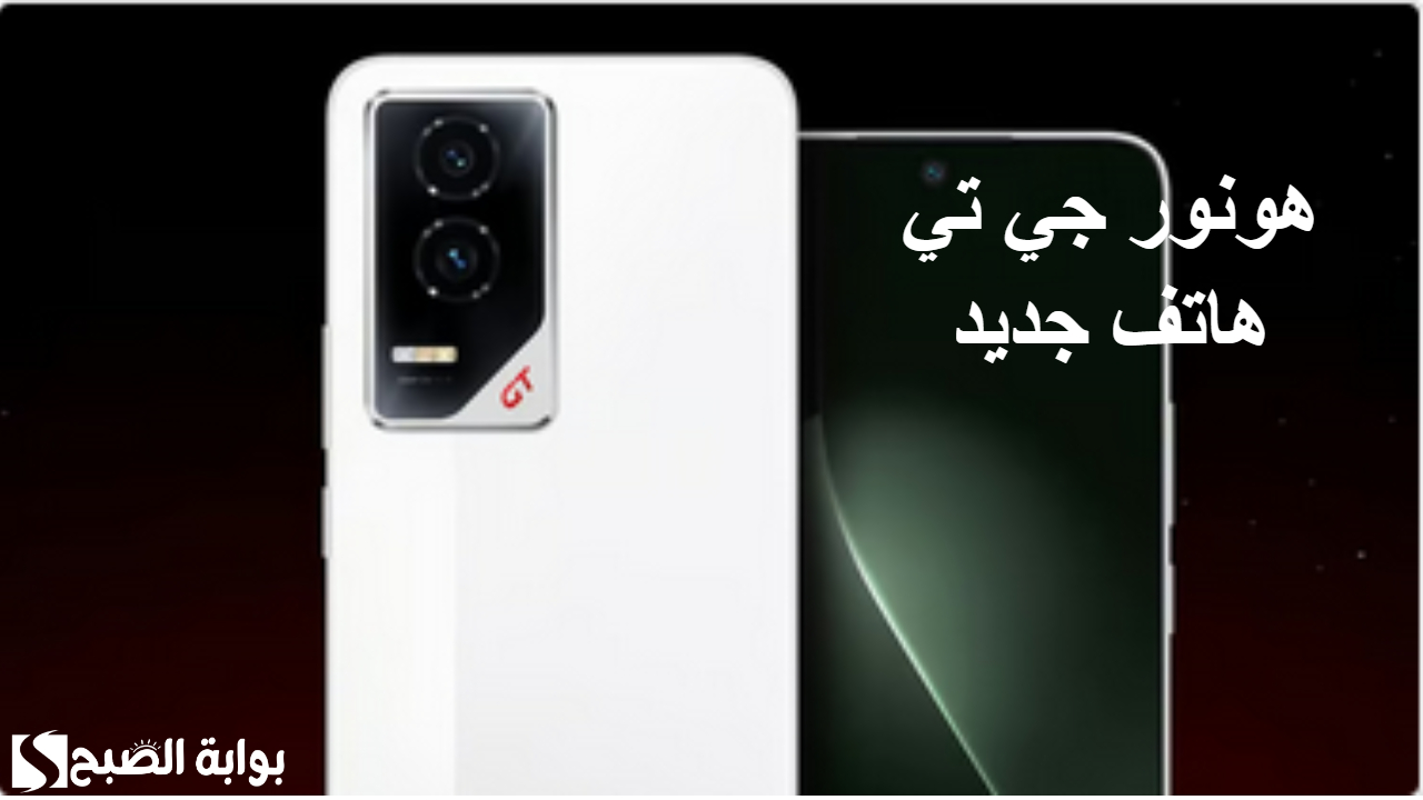 هونور جي تي .. هاتف جديد