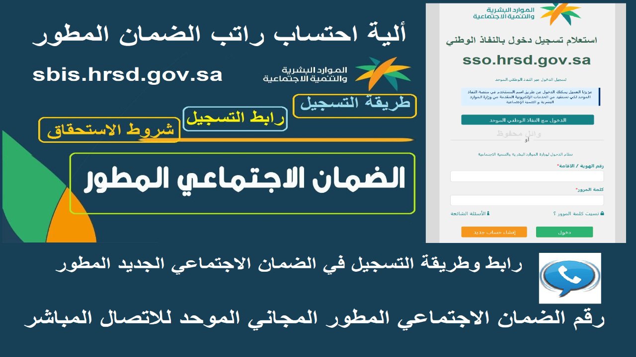 الضمان الاجتماعي المطور