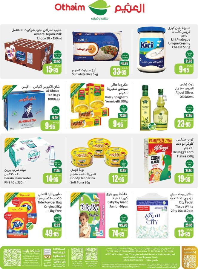 WhatsApp Image 2024 12 04 at 1.07.11 PM