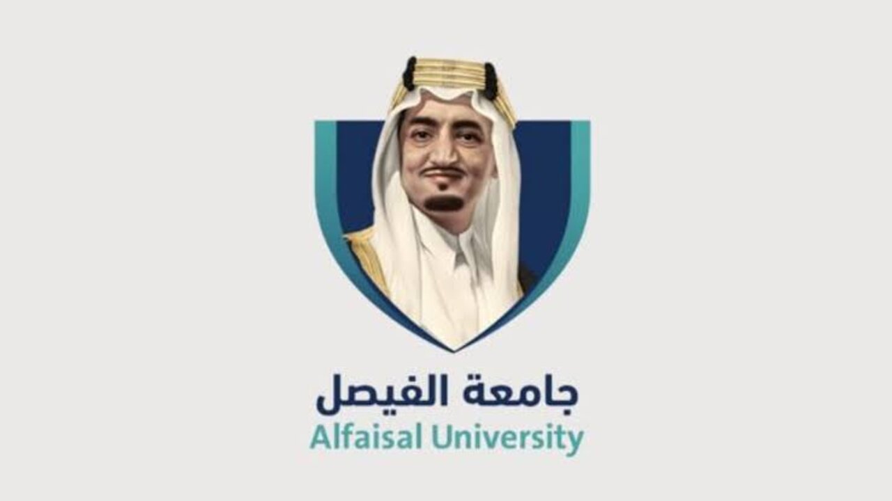 وظائف جامعة الفيصل والتخصصات المطلوبة للرجال والنساء