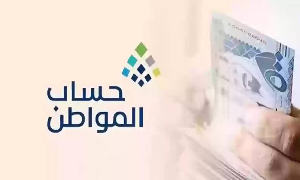 تبكير حساب المواطن الدفعة 86 يناير
