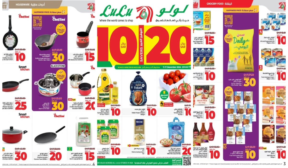التوفير الكبير.. عروض لولو هايبر ماركت السعودية على أدوات المنزل و المعلبات وزيوت الطعام وأساسيات الطبخ بأسعار تنافسية