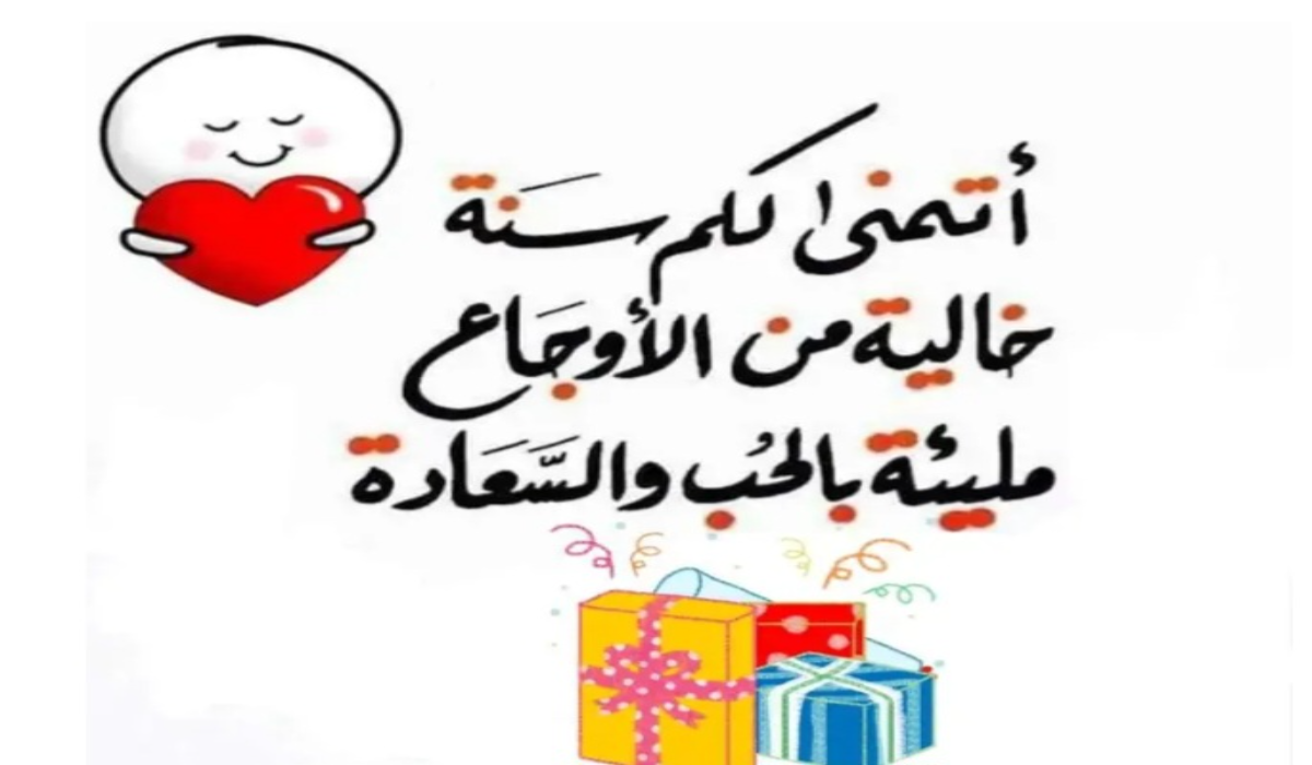 "حملها الآن".. أروع صور خلفيات رأس السنة 2025 Happy New Year وأفضل رسائل التهنئة