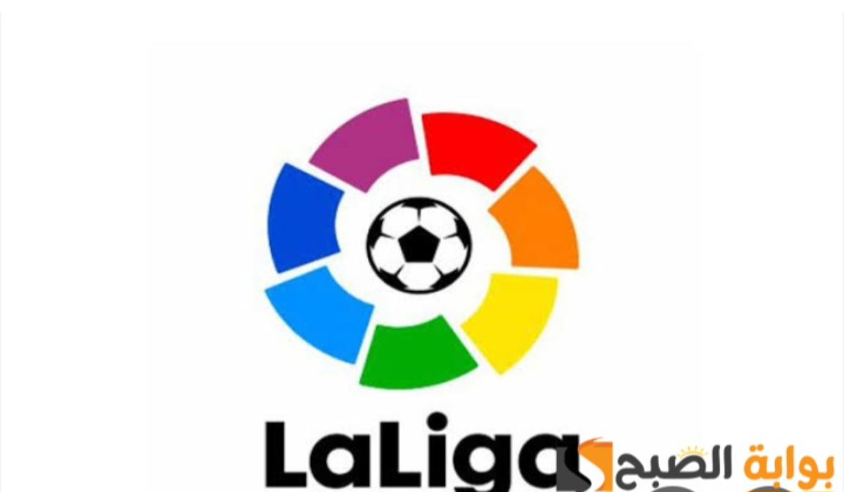 بعد هزيمة برشلونة.. ما هو ترتيب الدوري الاسباني ؟