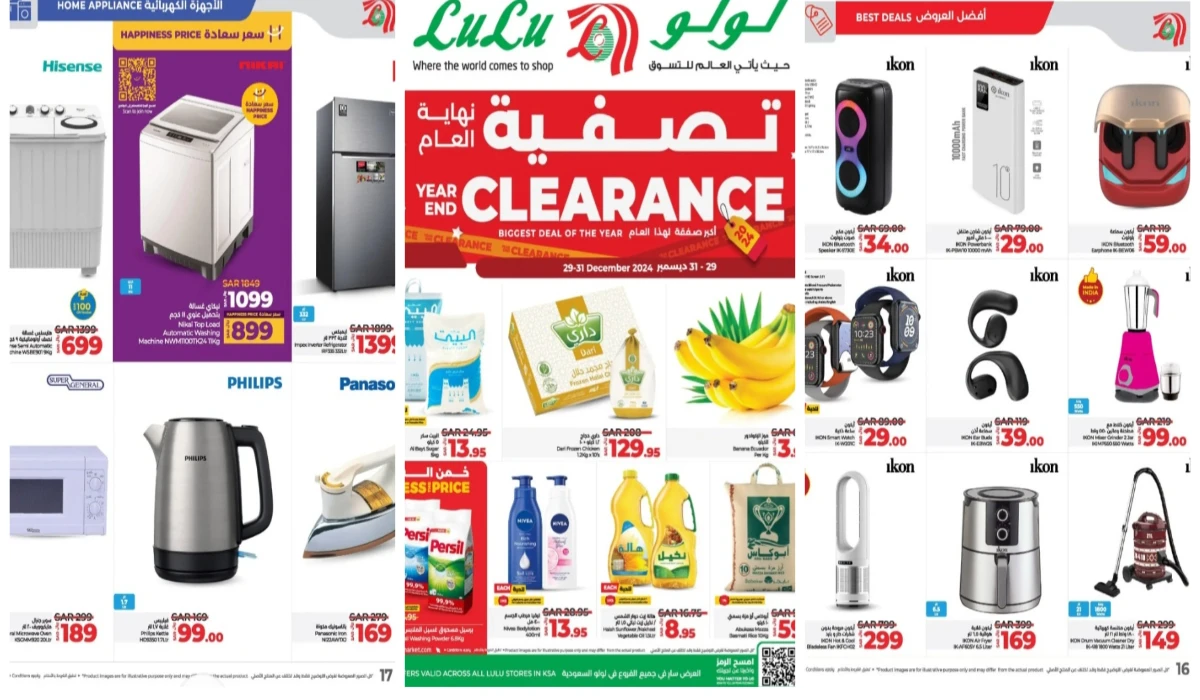استمتع بعروض مذهلة في لولو السعودية: تخفيضات نهاية العام على زيوت الطعام والأدوات المنزلية ومنتجات البقالة والمنظفات بأسعار تنافسية 