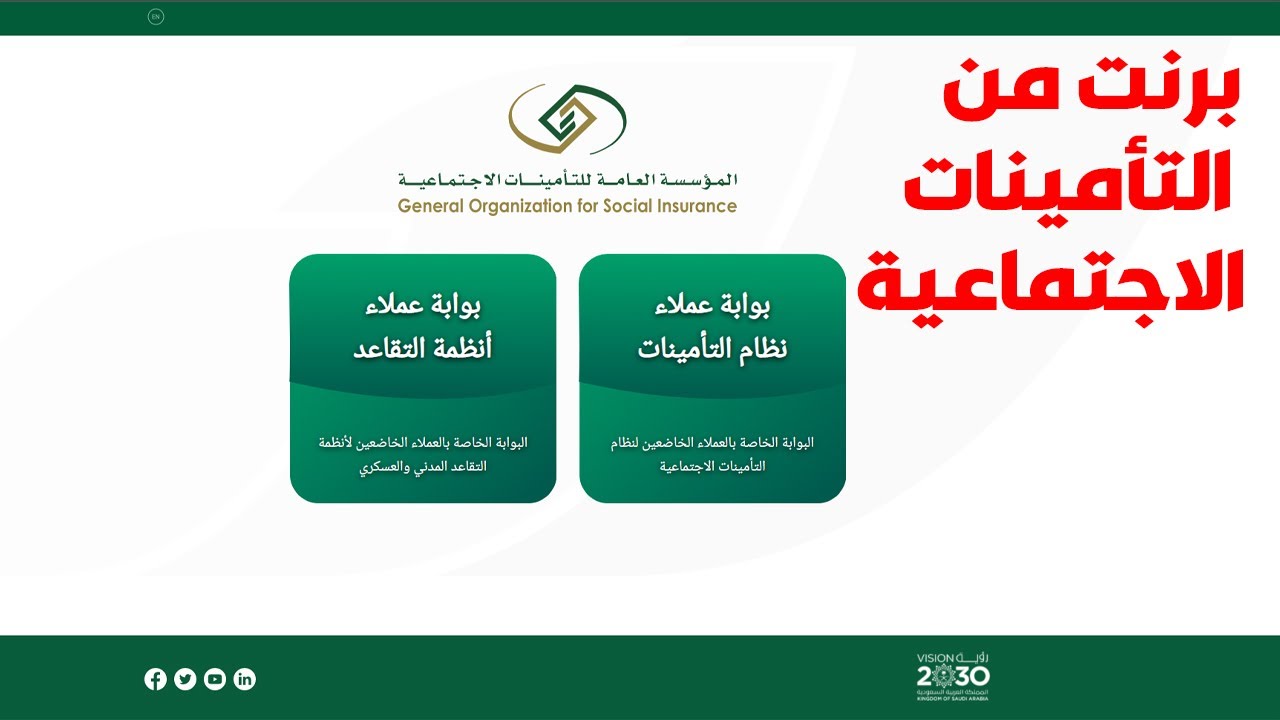 خطوات الحصول على برنت تأميني