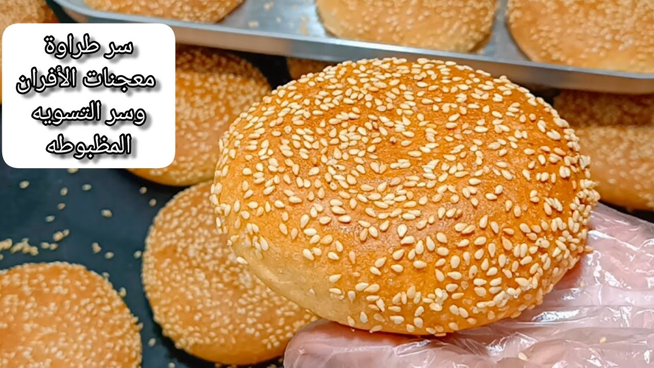 القرص بالسمسم