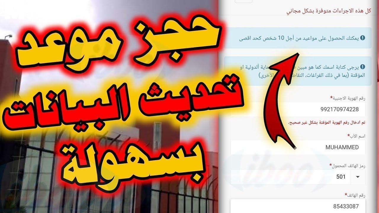 خطوات تحديث بيانات الكملك في تركيا