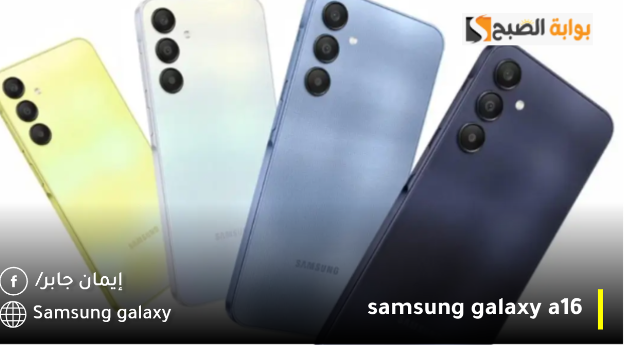 samsung galaxy a16