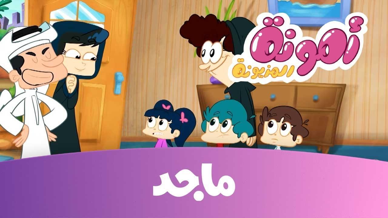 تردد قناة ماجد الجديد 2025 