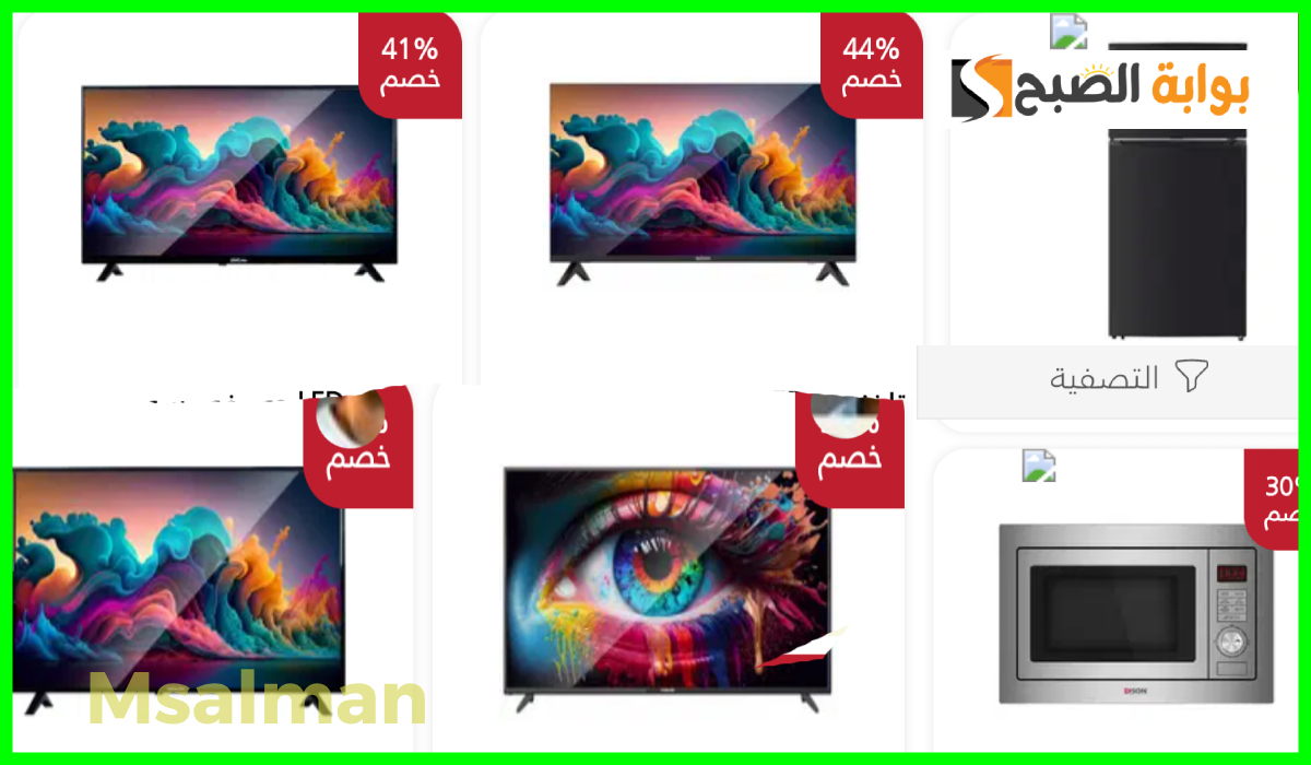 عروض السيف غاليري