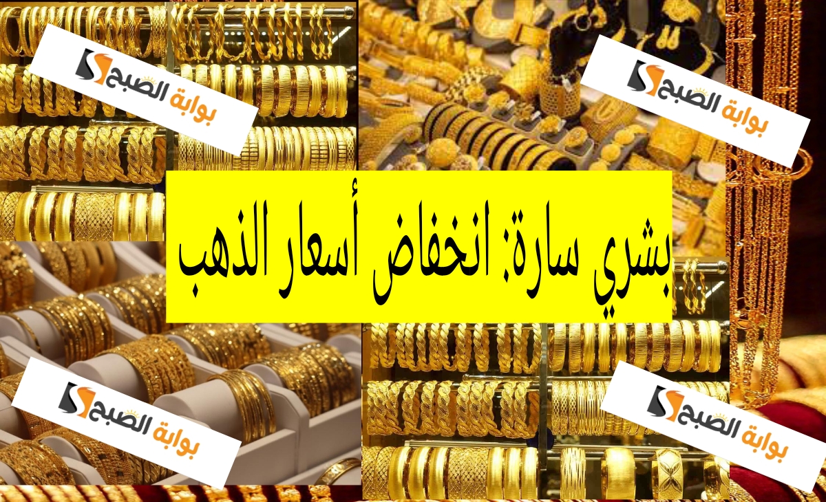 أسعار الذهب في السعودية