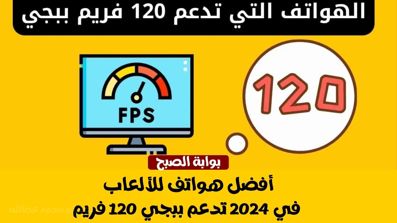 أفضل هواتف للألعاب