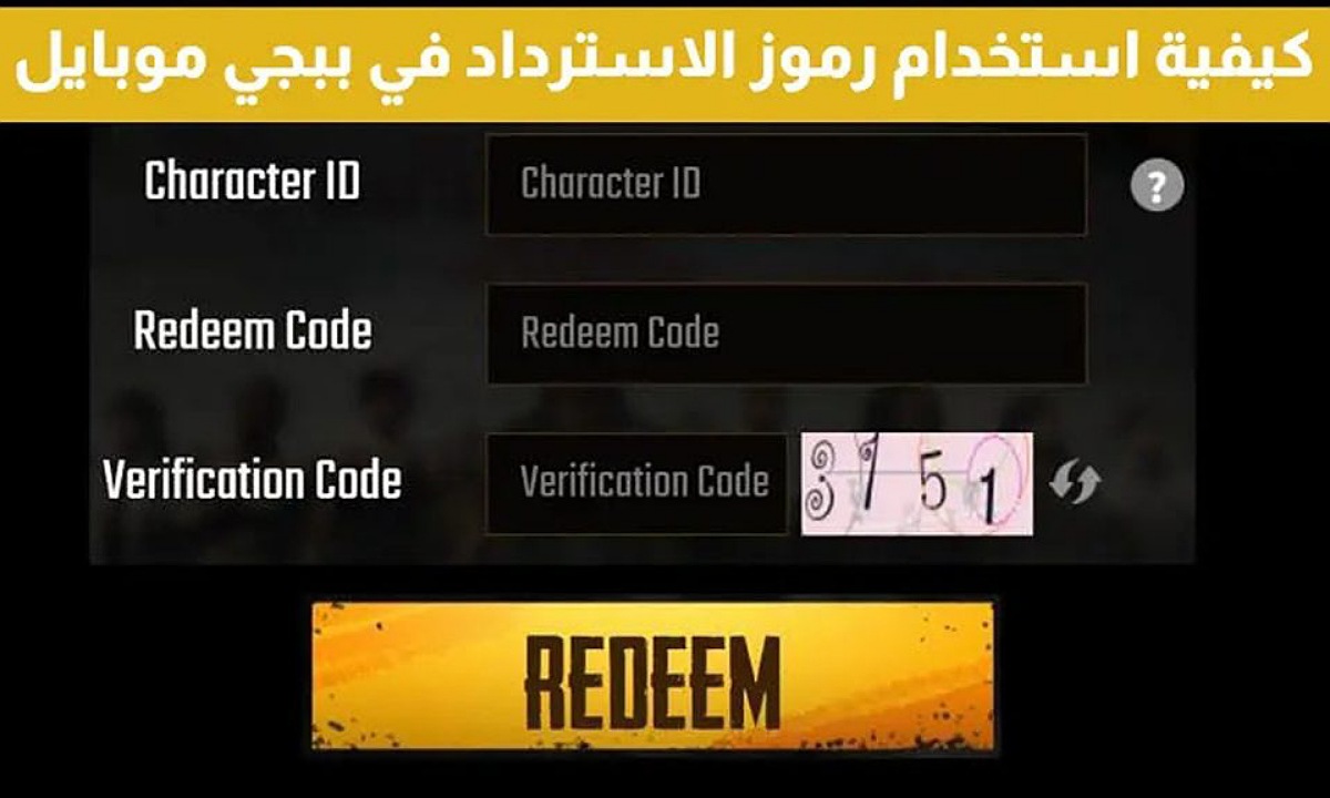 استرداد UC ببجي موبايل