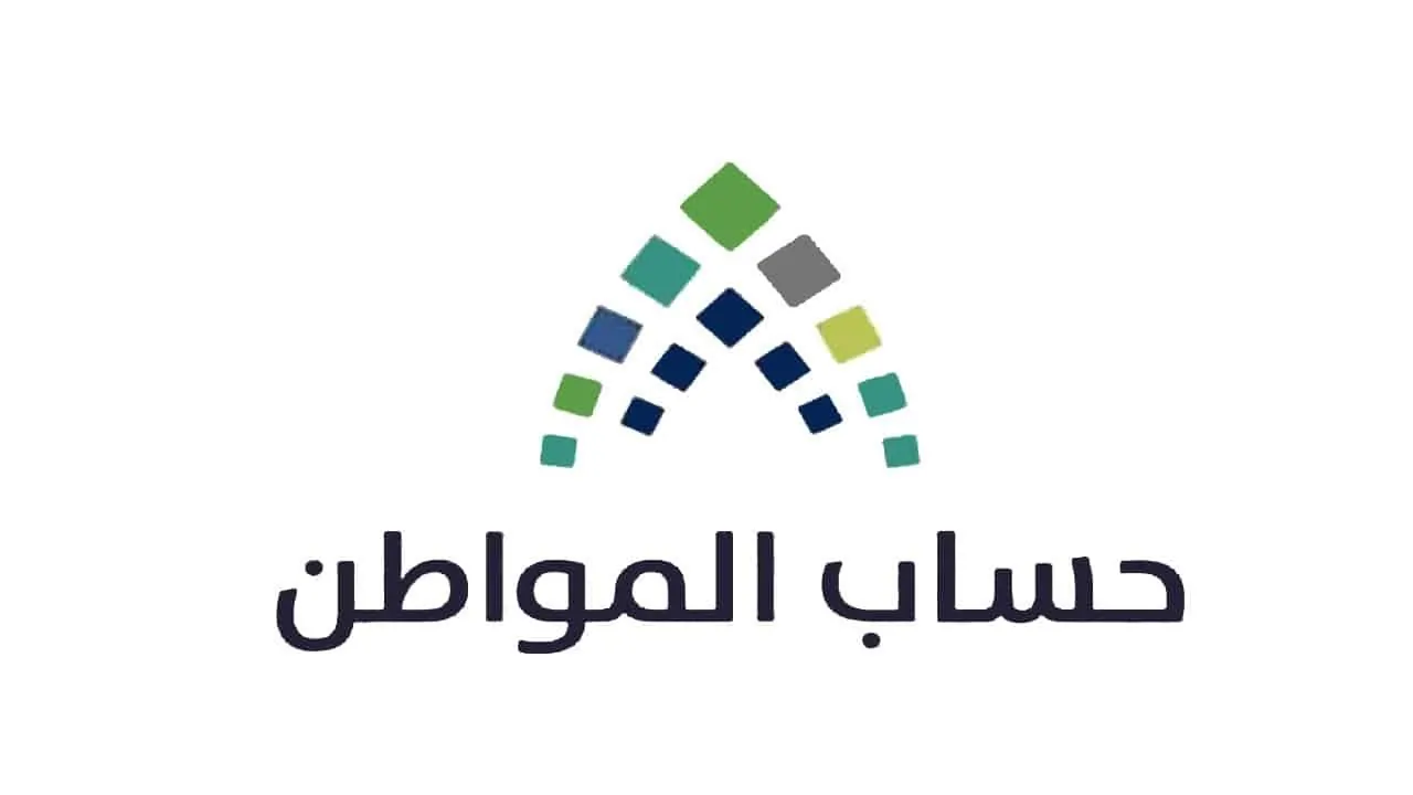 اعرف موعد صرف حساب المواطن لشهر يناير 2025 الدفعة القادمة