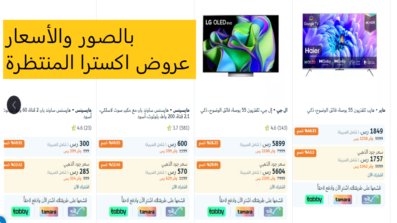 اكسترا 1 1