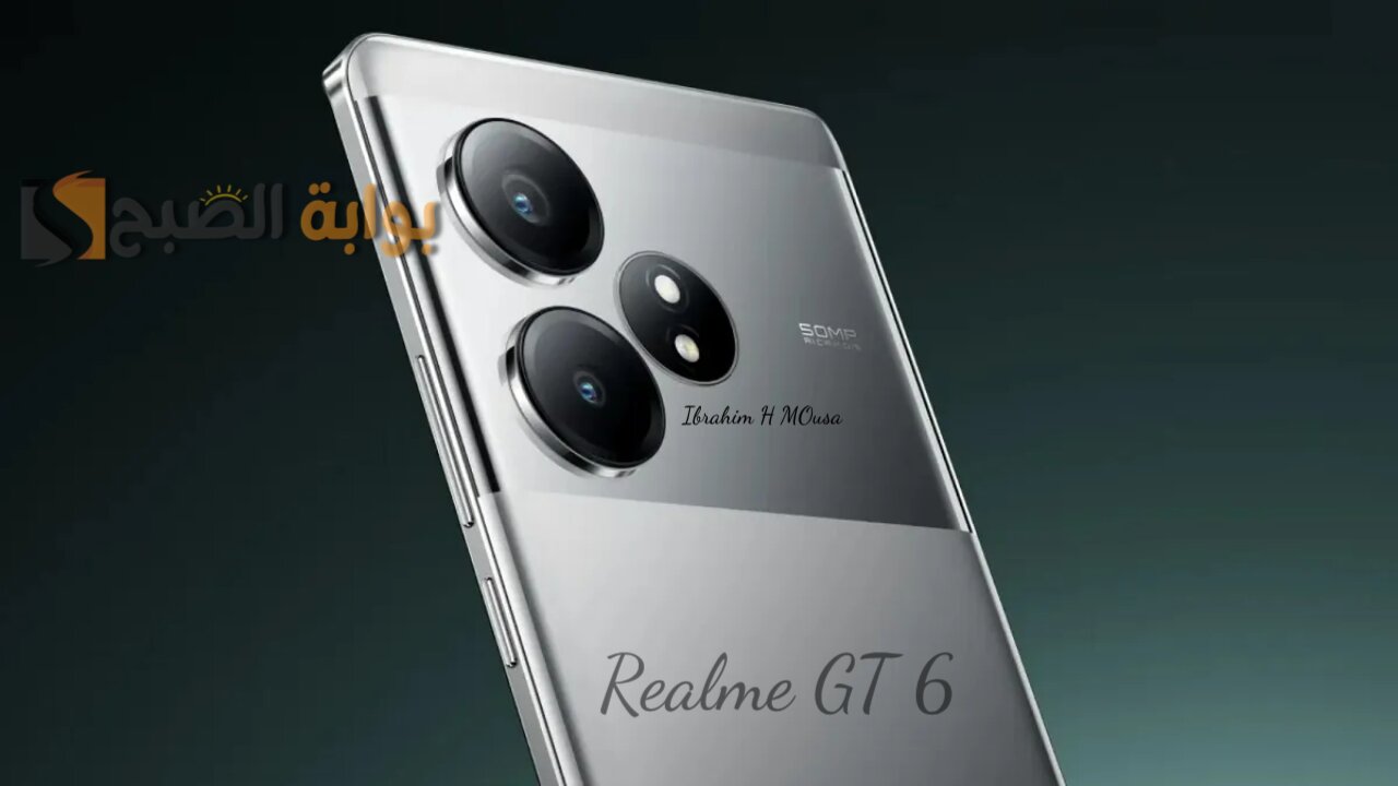 الأداء القوي.. هاتف Realme GT 6 بإمكانيات ومواصفات جبارة وكاميرا خلفية بدقة فائقة