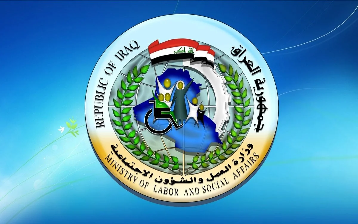 الاستعلام عن اسماء المشمولين بالرعاية الاجتماعية بالعراق