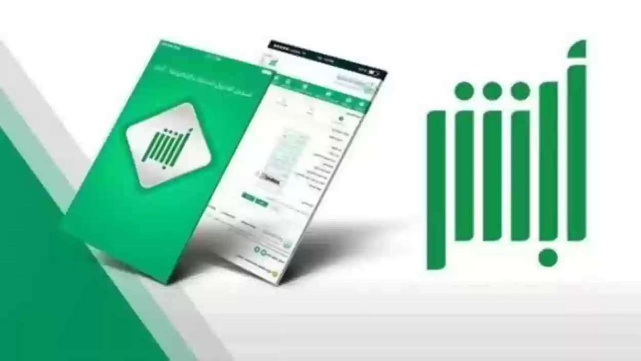 الاستعلام عن صلاحية الخروج والعودة 1446