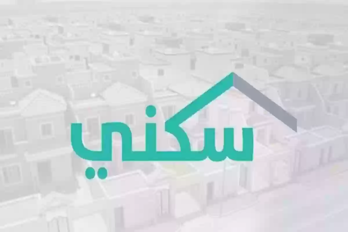 الاستعلام عن طلب الإسكان برقم الهوية 1446