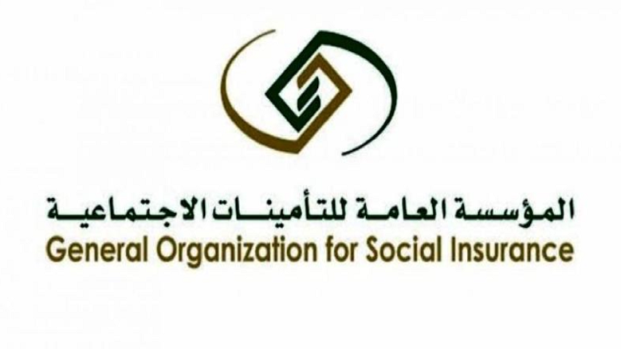 الاستعلام عن طلب التأمينات الاجتماعية في السعودية