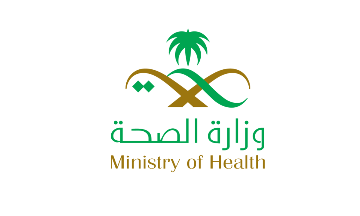 الاستعلام عن معاملة وزارة الصحة السعودية