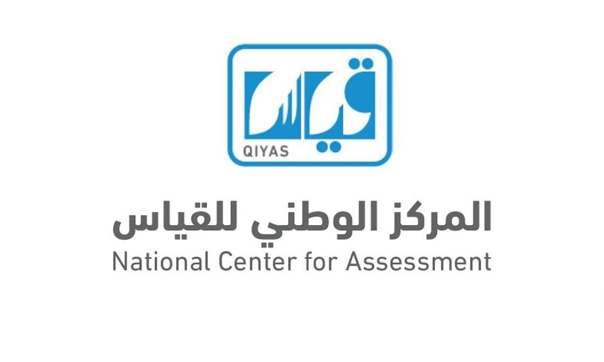 وظائف المركز الوطني للقياس 1446