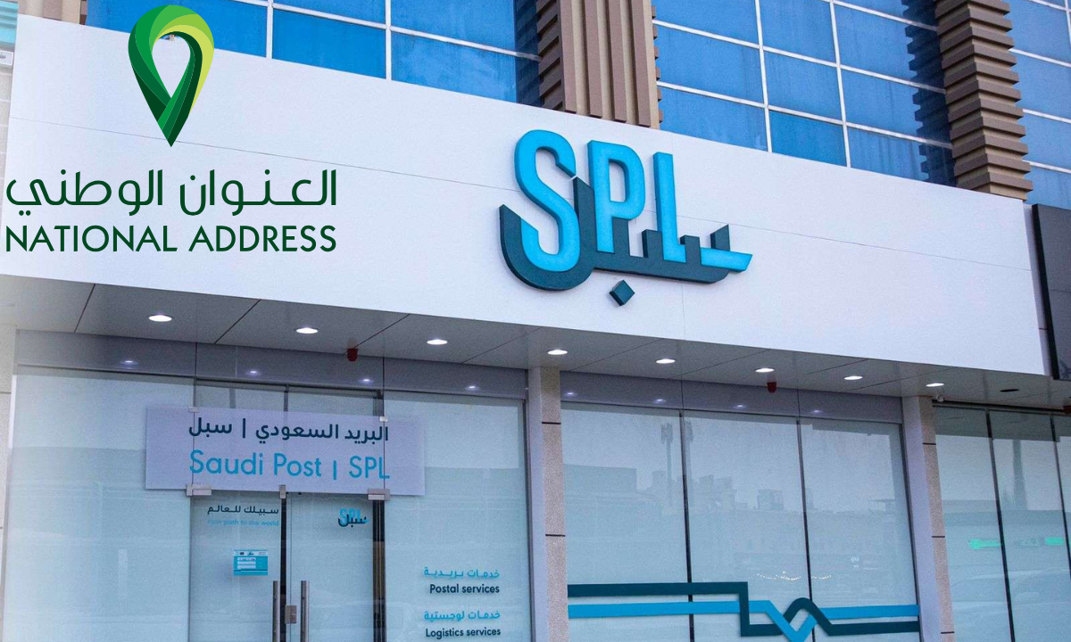 التسجيل في العنوان الوطني برقم الهوية