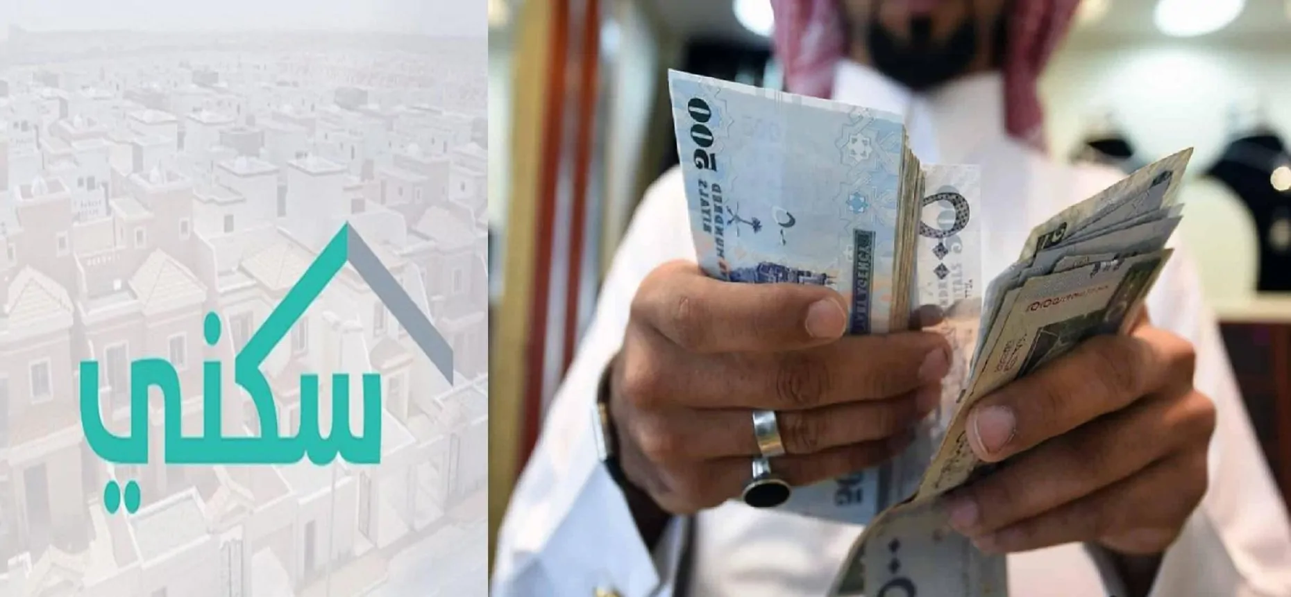التسجيل في دعم سكني 2024