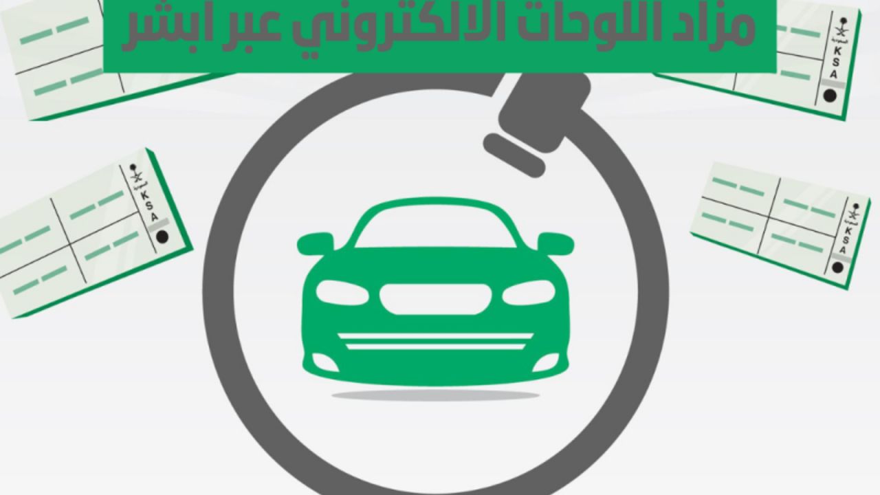 التسجيل في مزاد اللوحات