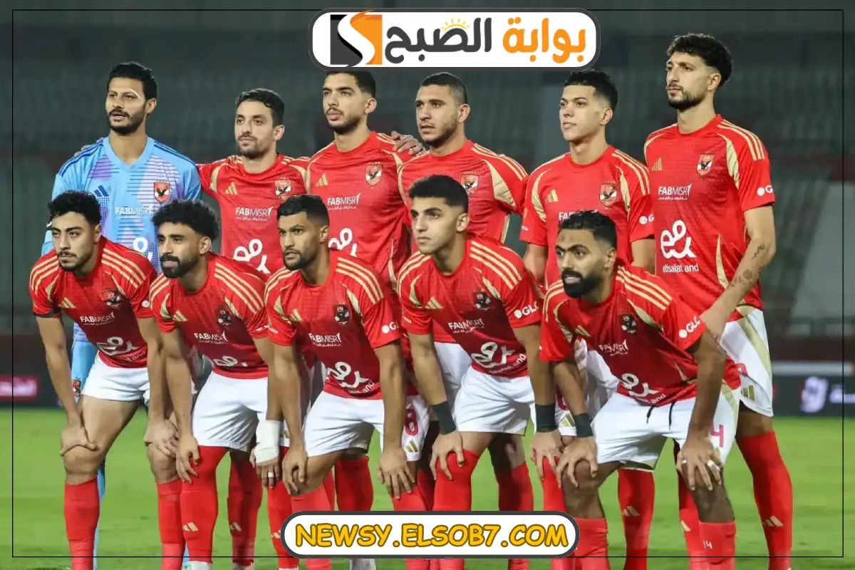 التشكيلة المتوقعة لفريق الأهلي وشباب بلوزداد