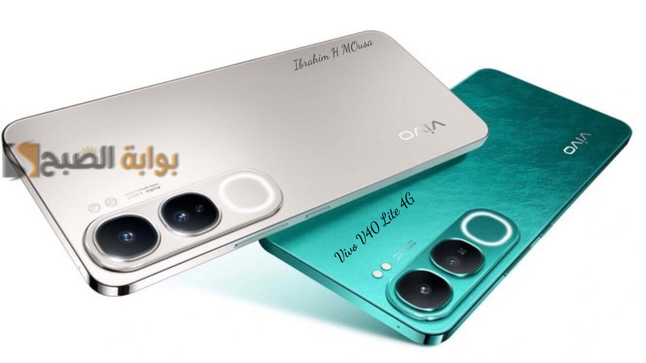 التصوير الممتاز.. هاتف Vivo V40 Lite 4G بتصميم مميز والبطارية التي تدعم الشحن السريع