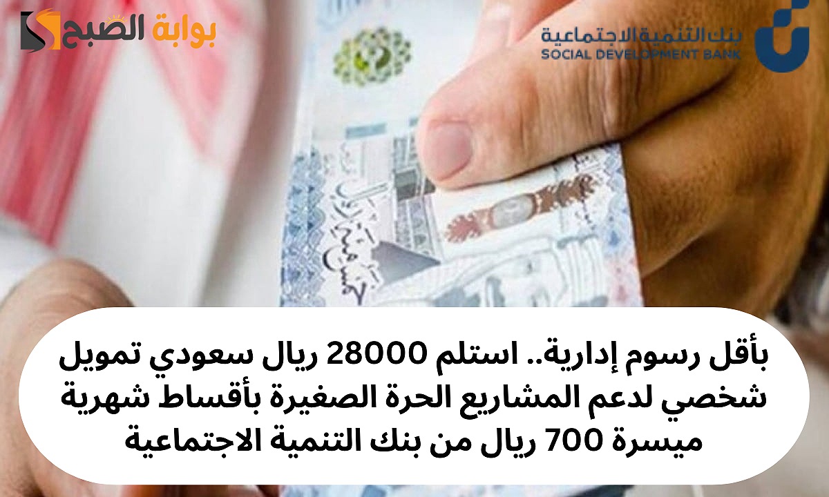 التمويل النقدي من بنك التنمية
