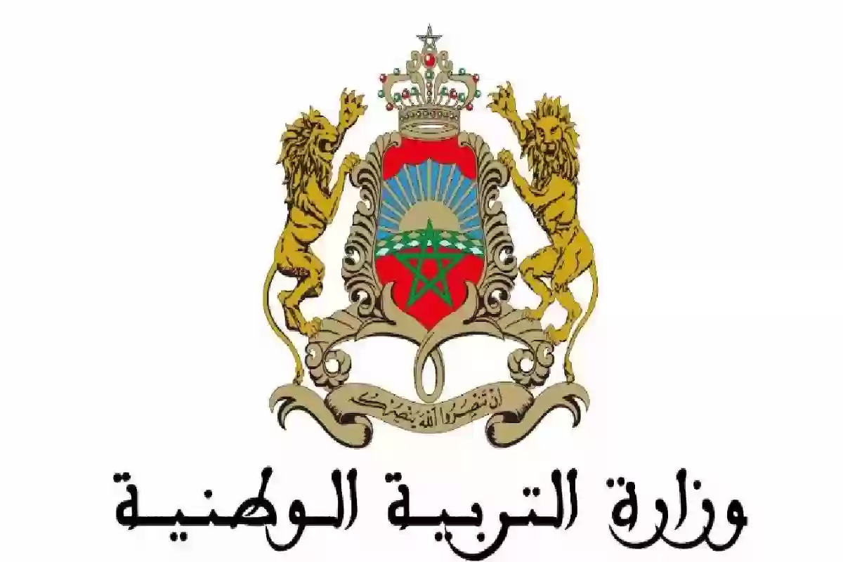 التوظيف في التربية 2025 الجزائر
